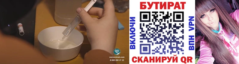 БУТИРАТ 99% OMG онион Козельск закладки
