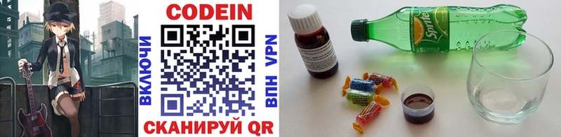Кодеин напиток Lean (лин)  hydra онион  Козельск 