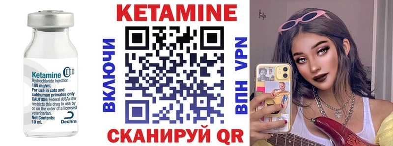 Кетамин ketamine Козельск