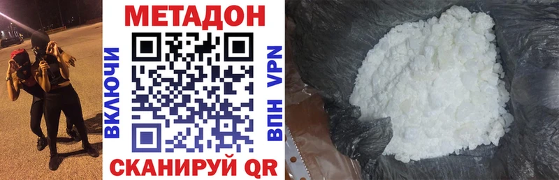 Метадон methadone  omg вход  даркнет состав  Козельск 